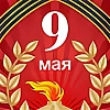 Режим работы в праздничные дни