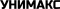 Унимакс