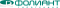 ФОЛИАНТ