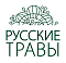 РУССКИЕ ТРАВЫ